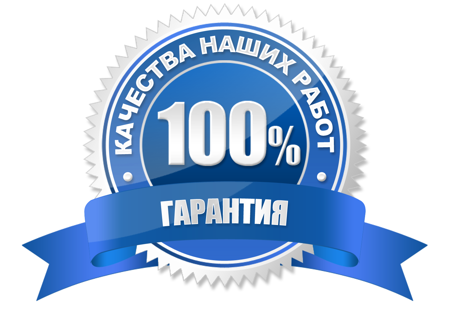 2 года гарантии